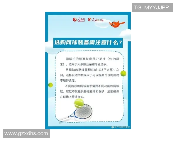 广州网球队创历史新高网球速度排名引领全国潮流