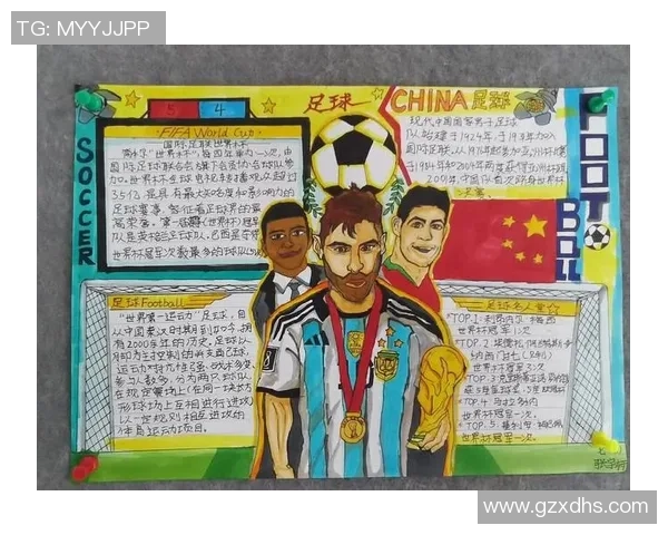 如何绘制足球明星的背景与故事情节展现技巧解析